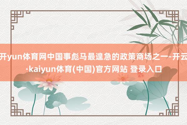 开yun体育网中国事彪马最遑急的政策商场之一-开云·kaiyun体育(中国)官方网站 登录入口